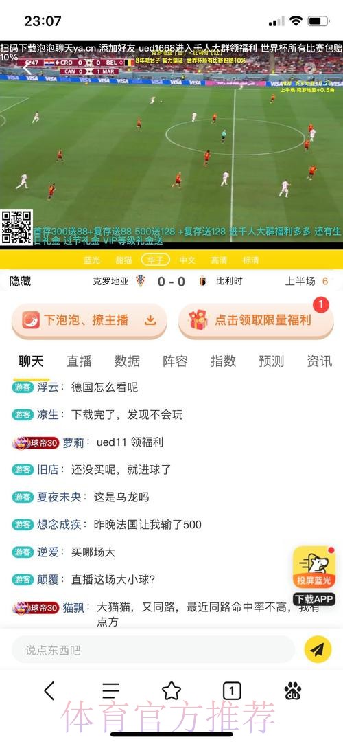 世界杯投注入口：顶级平台，全面保障投注安全